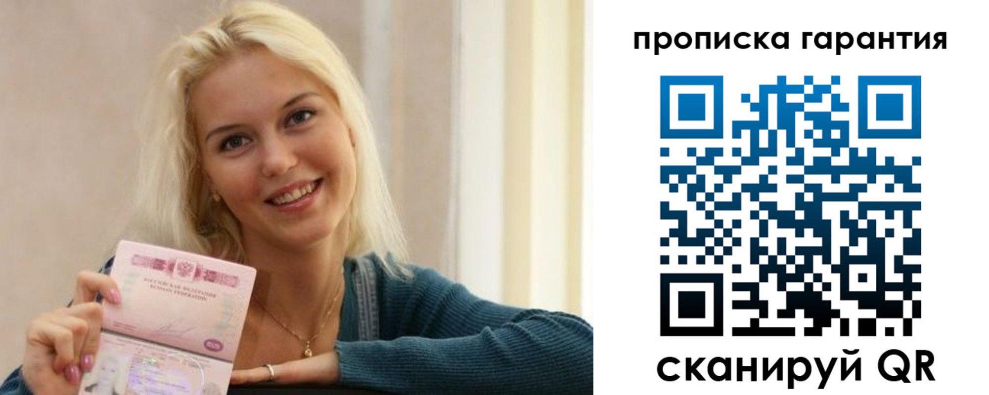 прописка для школы в Нарткале