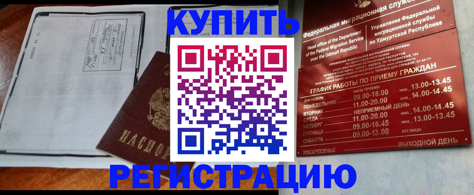 временная регистрация госуслуги в Нарткале