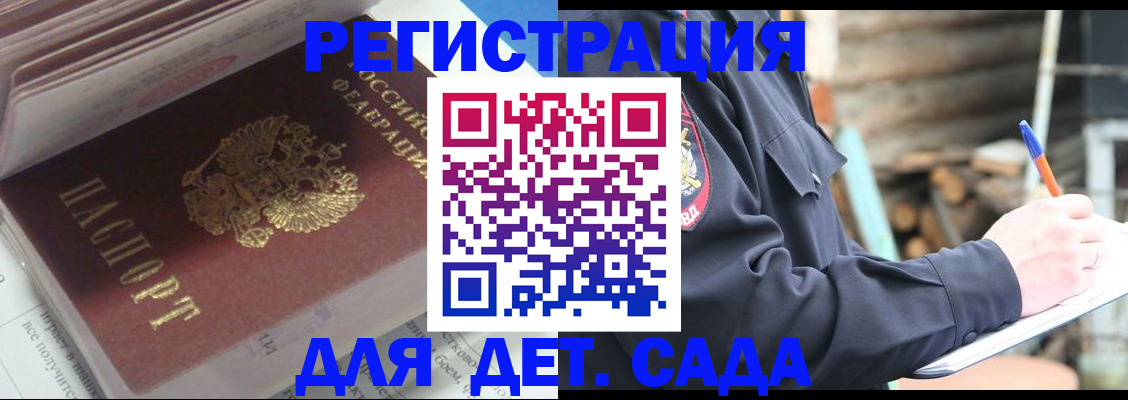 прописка гарантия в Нарткале