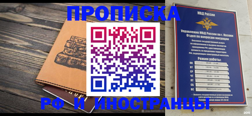 временная регистрация недорого в Нарткале