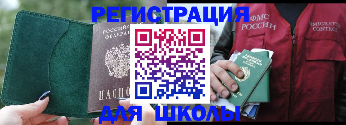 временная регистрация для всех в Нарткале